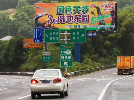 國慶出行季倒計時開始，旅游行業(yè)要如何投放戶外廣告？